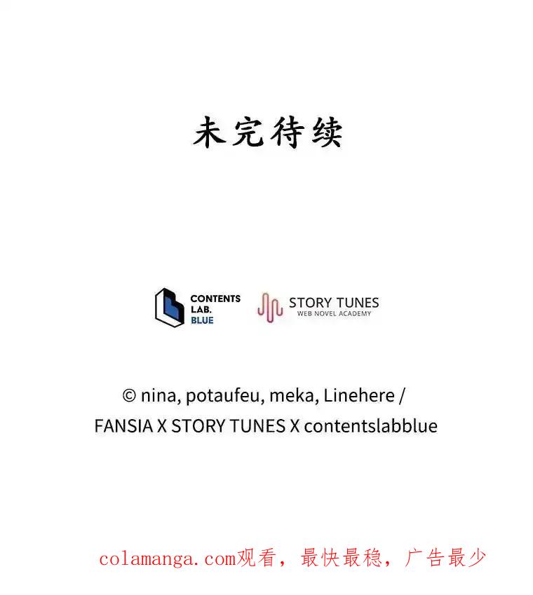 《今生成为全能爱豆》77.神秘合唱嘉宾 第116页