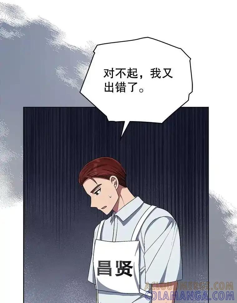 《今生成为全能爱豆》77.神秘合唱嘉宾 第45页