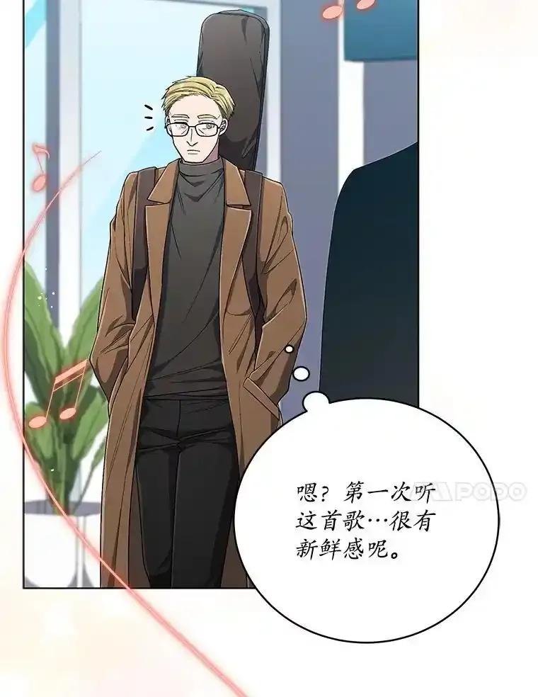 《今生成为全能爱豆》77.神秘合唱嘉宾 第24页
