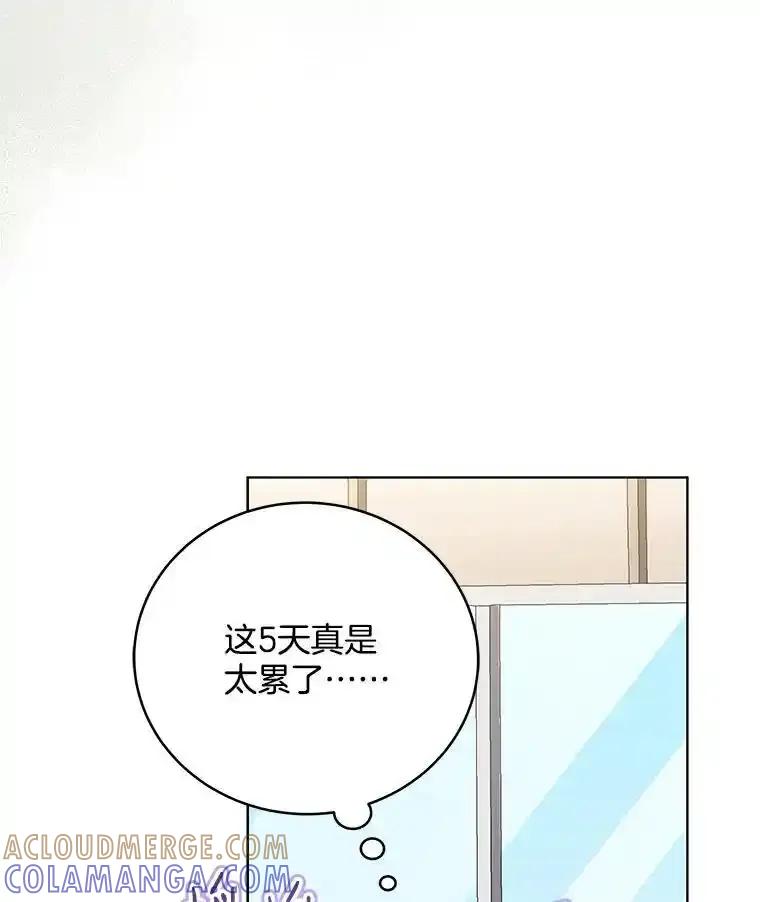 《今生成为全能爱豆》77.神秘合唱嘉宾 第13页