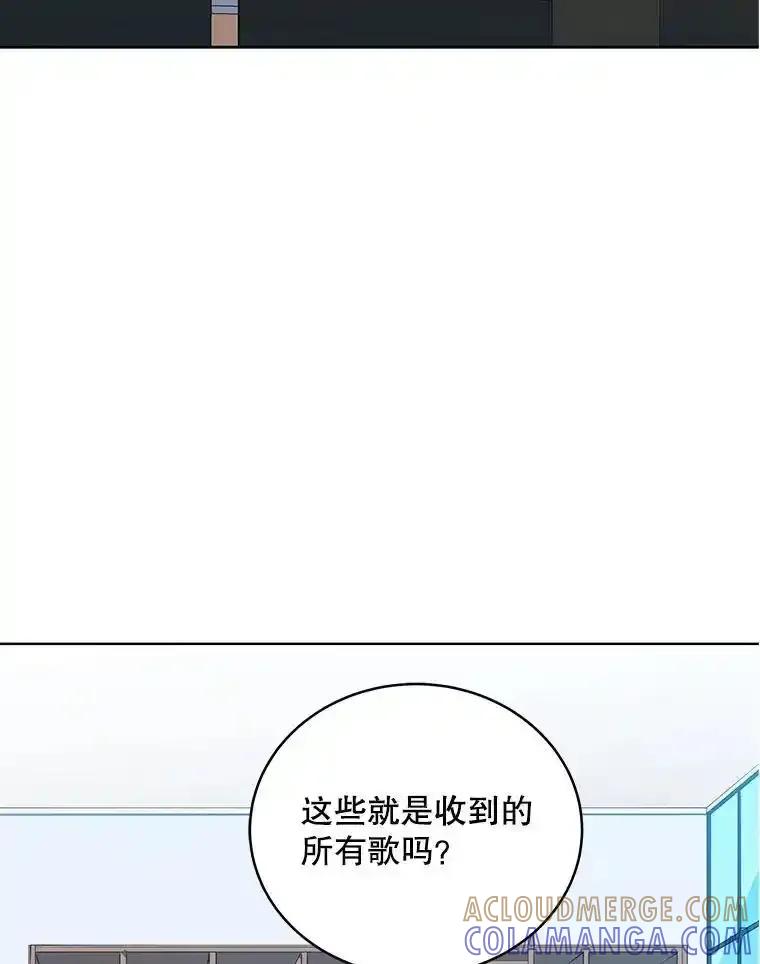 《今生成为全能爱豆》77.神秘合唱嘉宾 第109页