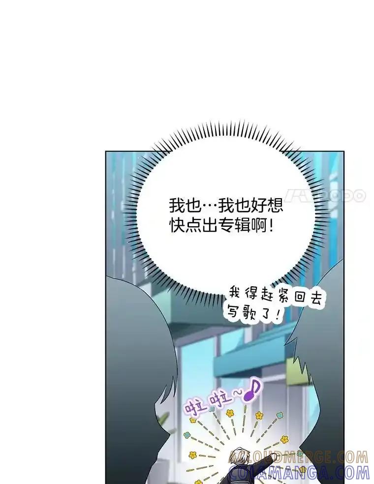 《今生成为全能爱豆》77.神秘合唱嘉宾 第21页