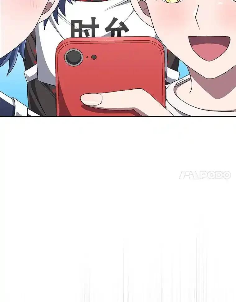 《今生成为全能爱豆》77.神秘合唱嘉宾 第84页