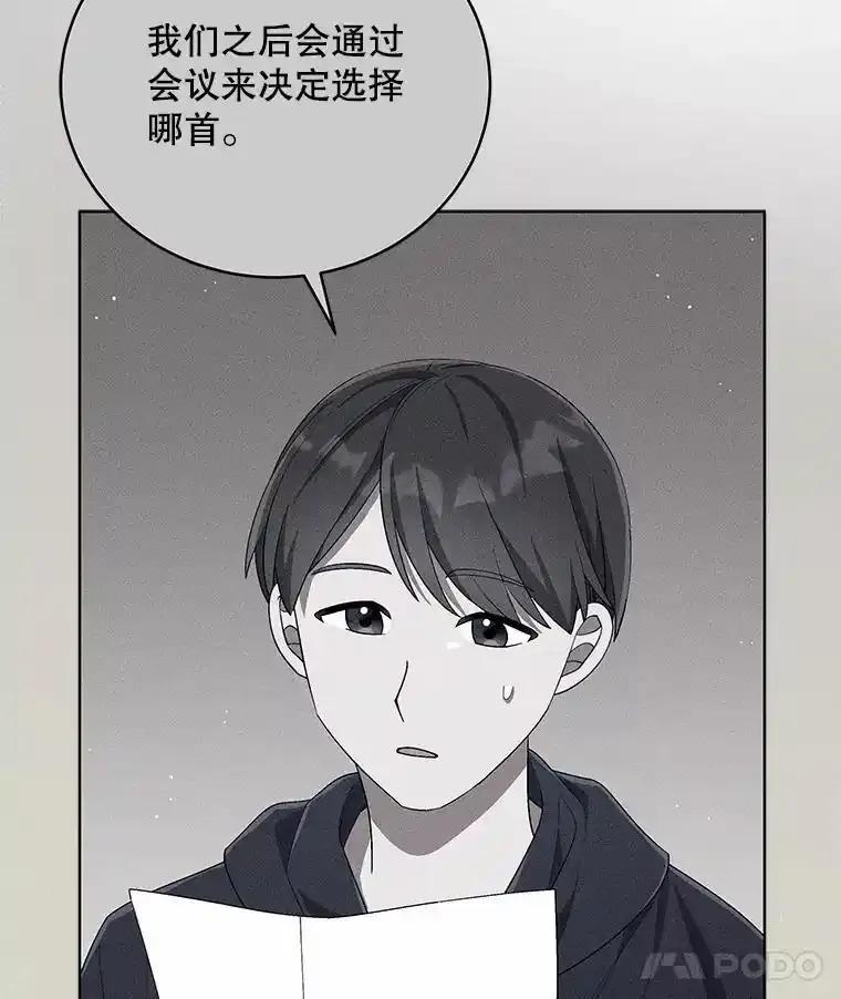 《今生成为全能爱豆》77.神秘合唱嘉宾 第11页