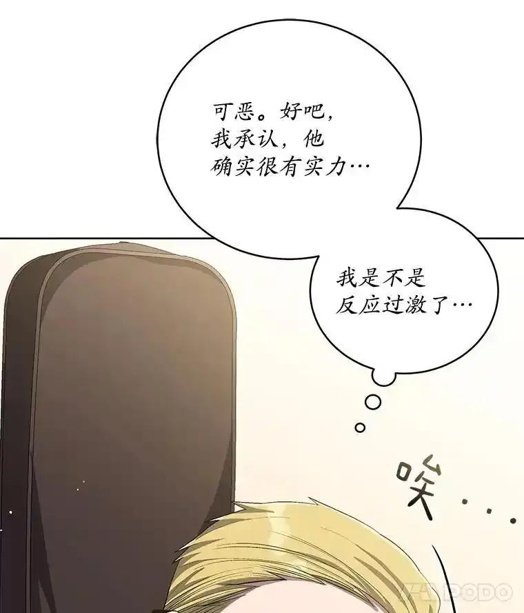 《今生成为全能爱豆》77.神秘合唱嘉宾 第28页