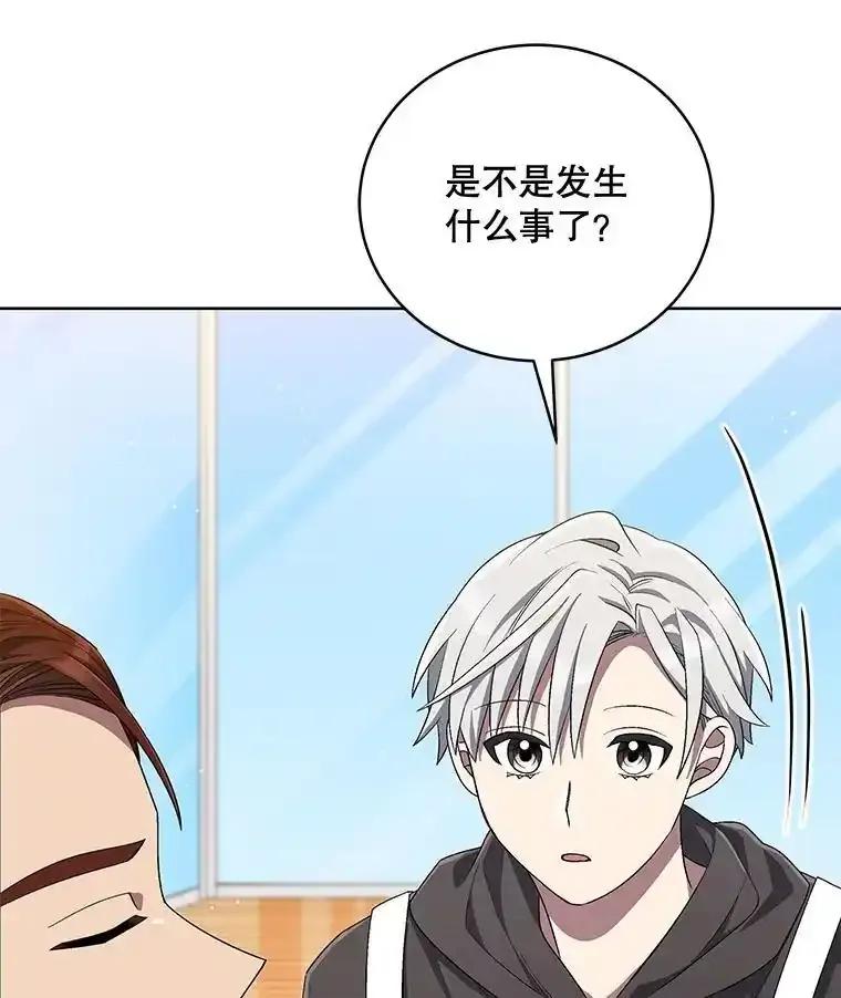 《今生成为全能爱豆》77.神秘合唱嘉宾 第55页