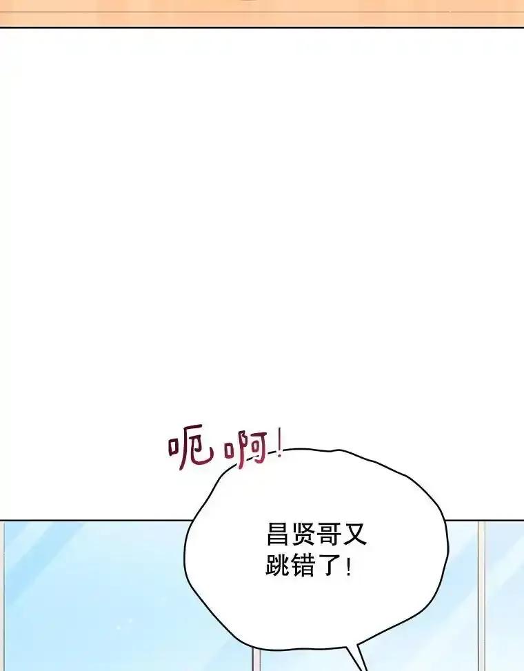 《今生成为全能爱豆》77.神秘合唱嘉宾 第43页