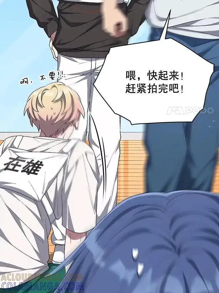 《今生成为全能爱豆》77.神秘合唱嘉宾 第101页