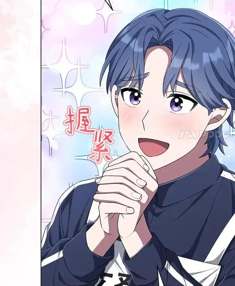 《今生成为全能爱豆》77.神秘合唱嘉宾 第91页