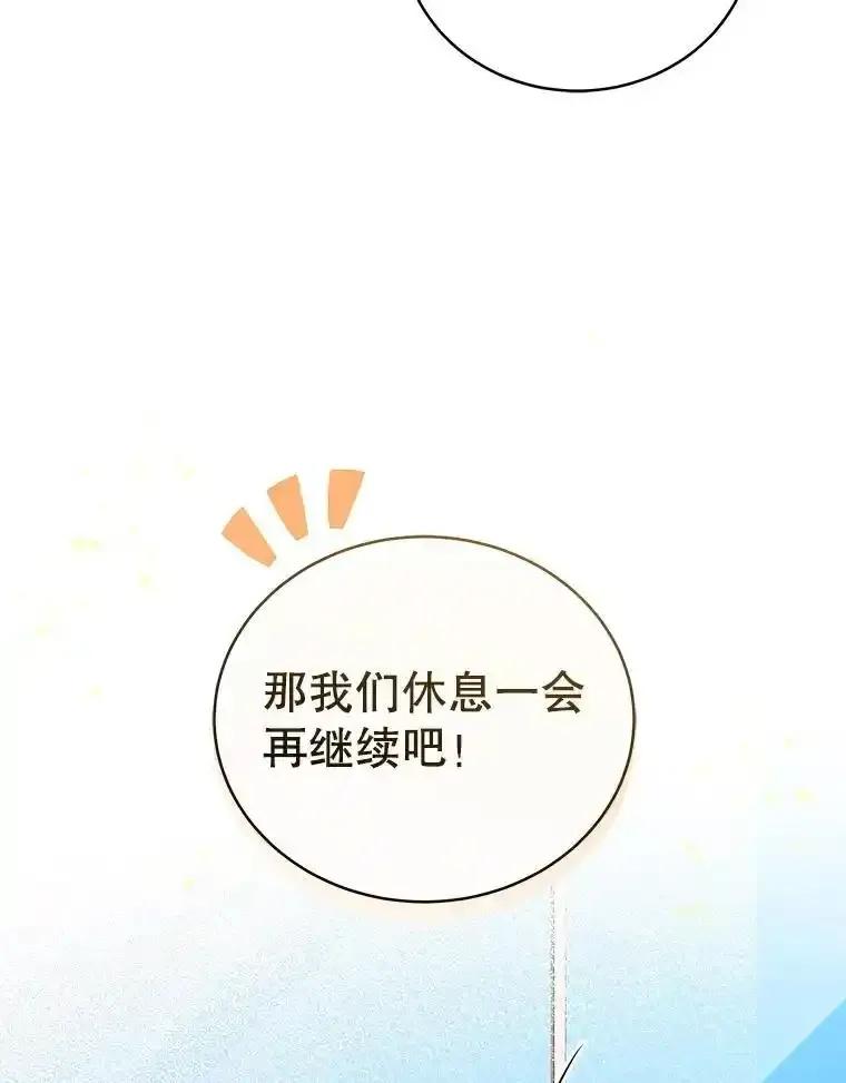 《今生成为全能爱豆》77.神秘合唱嘉宾 第50页
