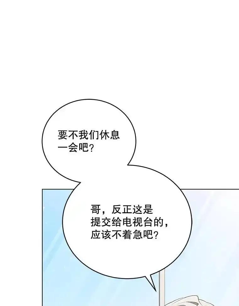 《今生成为全能爱豆》77.神秘合唱嘉宾 第48页