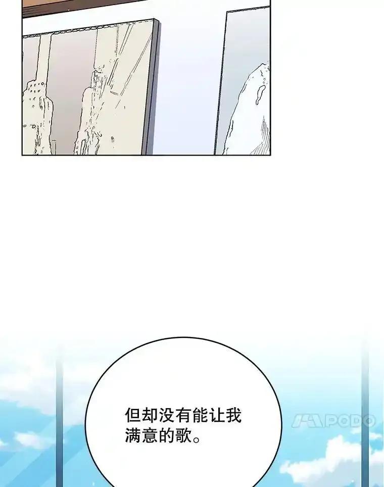 《今生成为全能爱豆》77.神秘合唱嘉宾 第107页