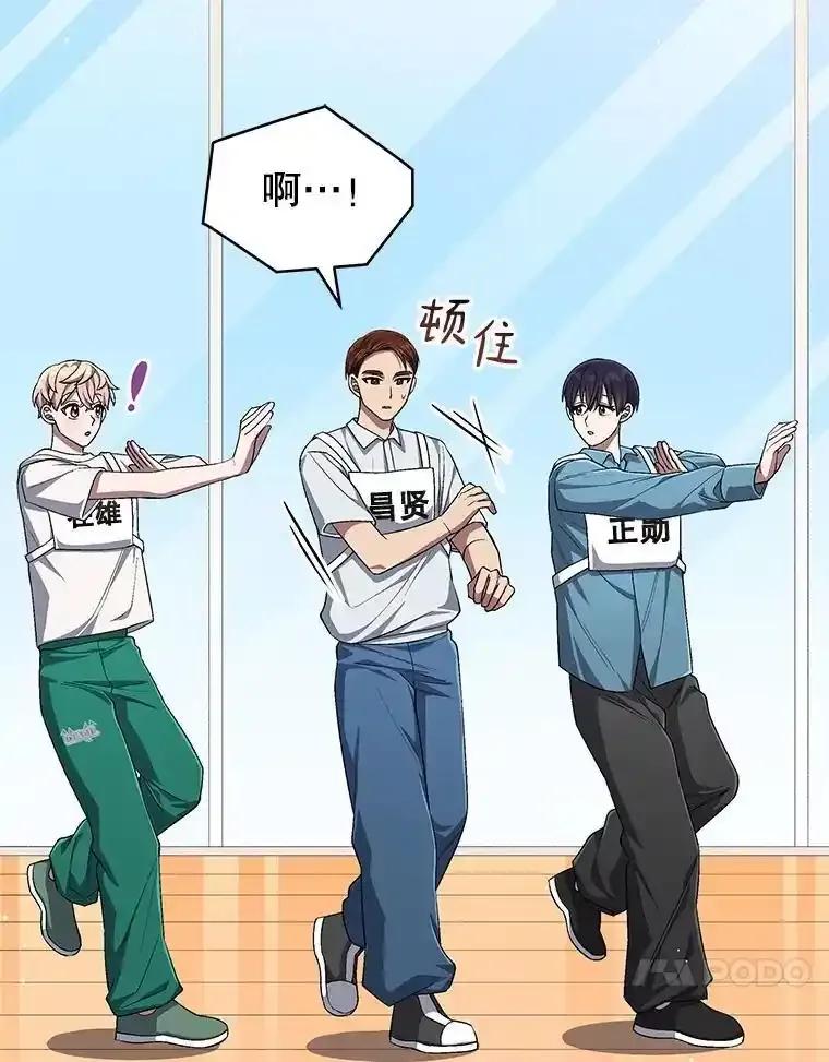 《今生成为全能爱豆》77.神秘合唱嘉宾 第42页