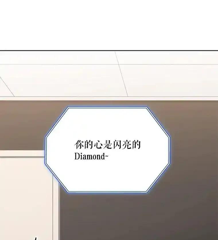 《今生成为全能爱豆》77.神秘合唱嘉宾 第34页