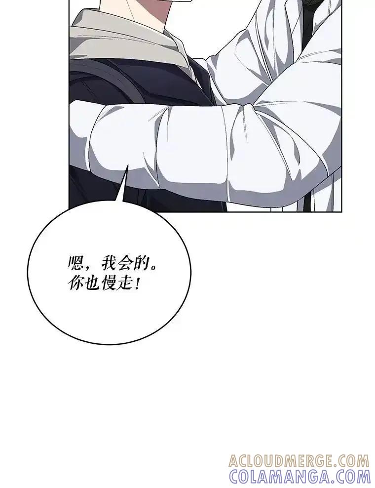 《今生成为全能爱豆》77.神秘合唱嘉宾 第5页