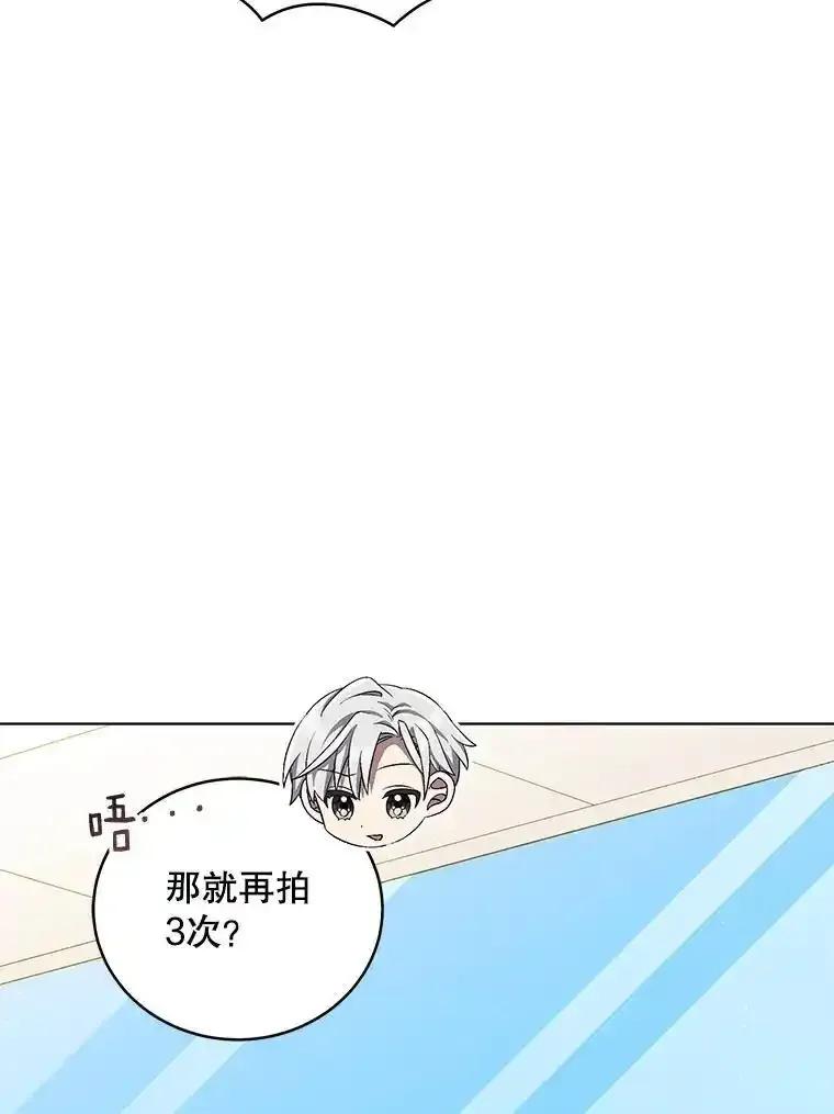 《今生成为全能爱豆》77.神秘合唱嘉宾 第103页