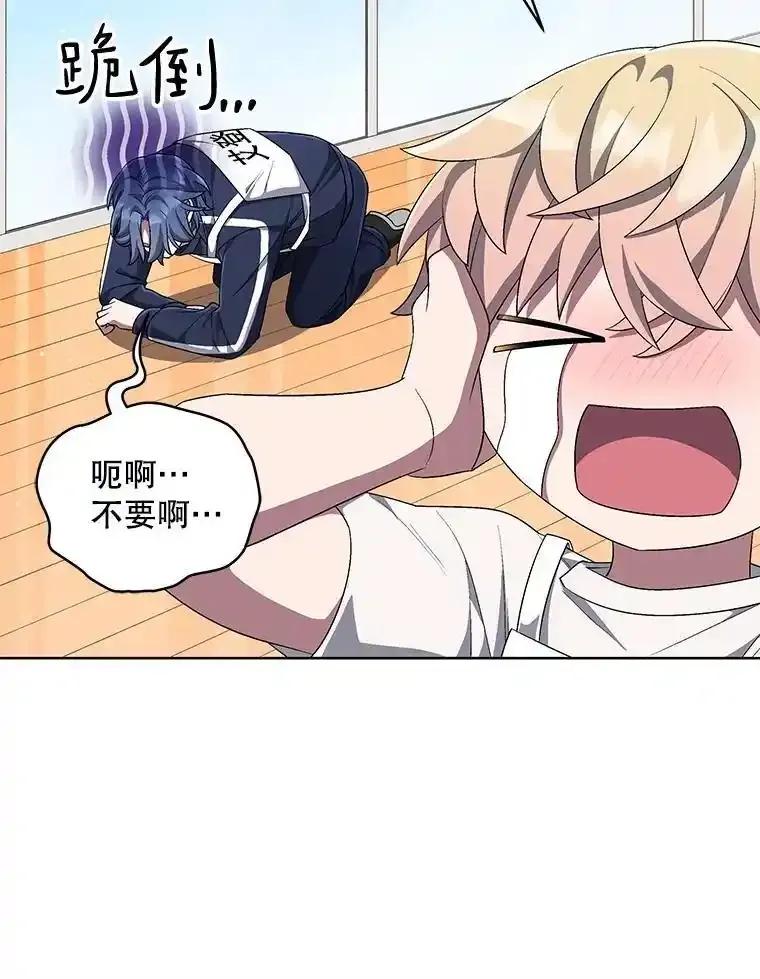 《今生成为全能爱豆》77.神秘合唱嘉宾 第44页