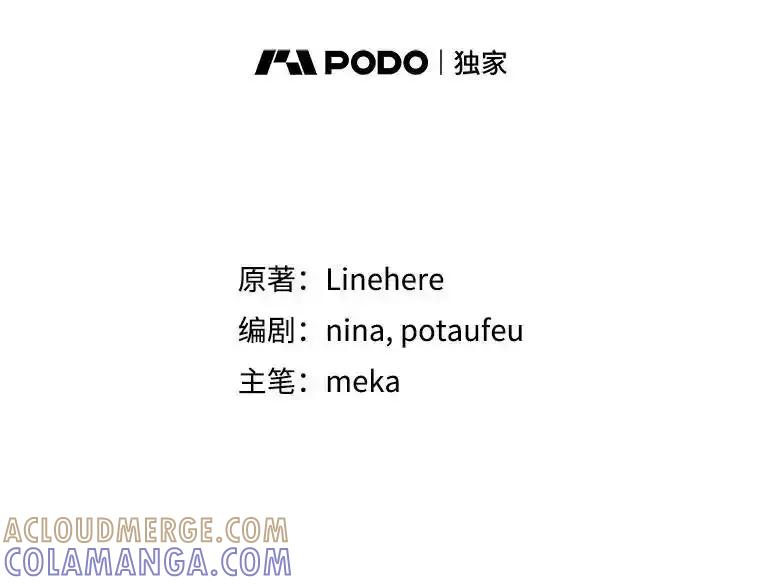 《今生成为全能爱豆》77.神秘合唱嘉宾 第33页