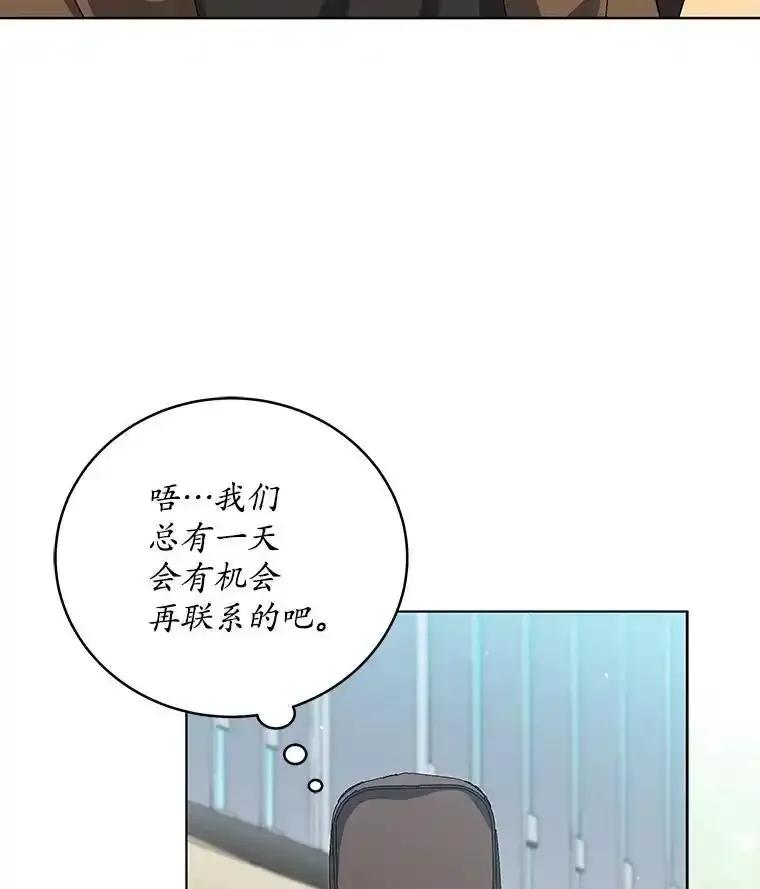 《今生成为全能爱豆》77.神秘合唱嘉宾 第30页
