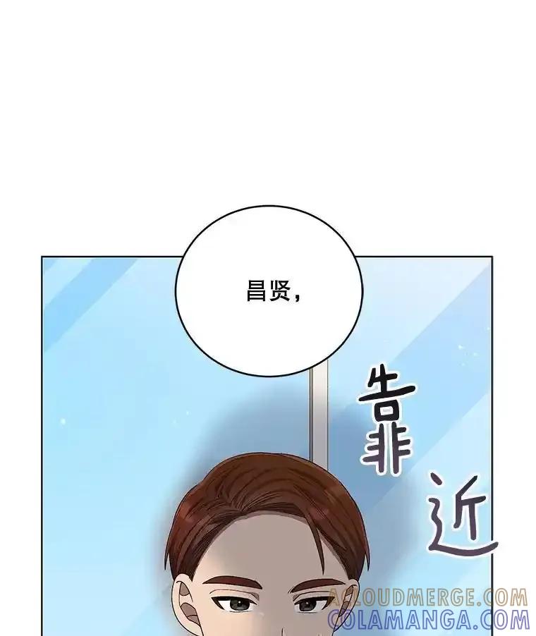 《今生成为全能爱豆》77.神秘合唱嘉宾 第53页