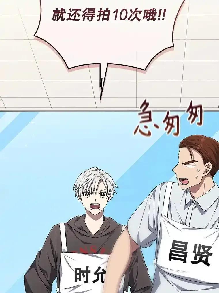 《今生成为全能爱豆》77.神秘合唱嘉宾 第100页