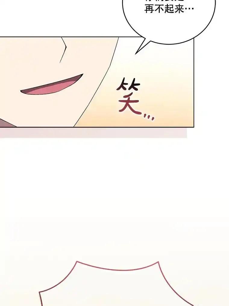 《今生成为全能爱豆》77.神秘合唱嘉宾 第99页
