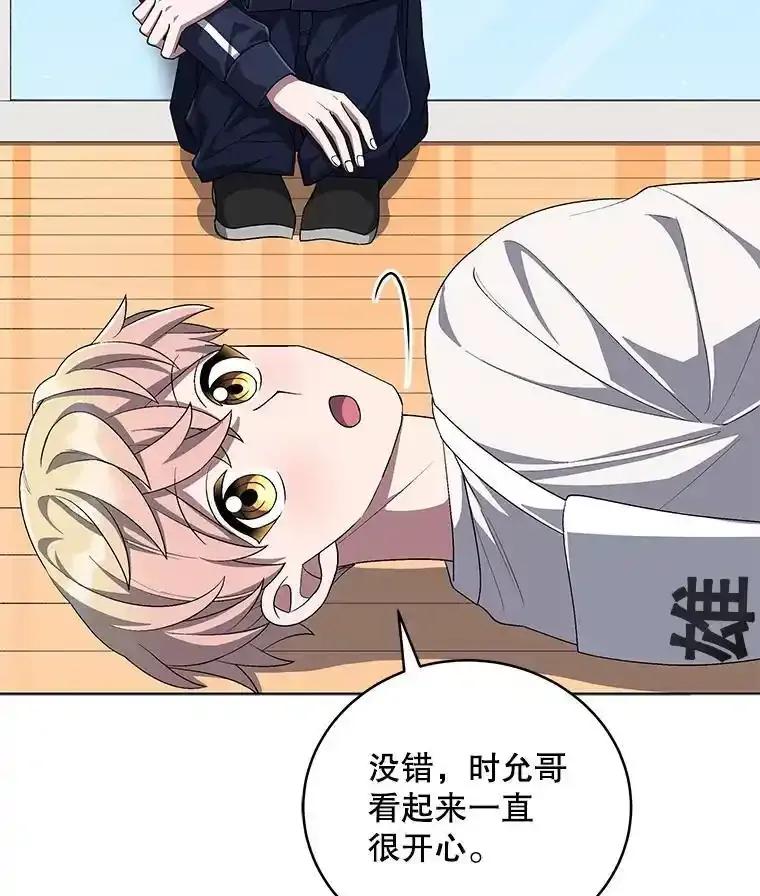 《今生成为全能爱豆》77.神秘合唱嘉宾 第64页