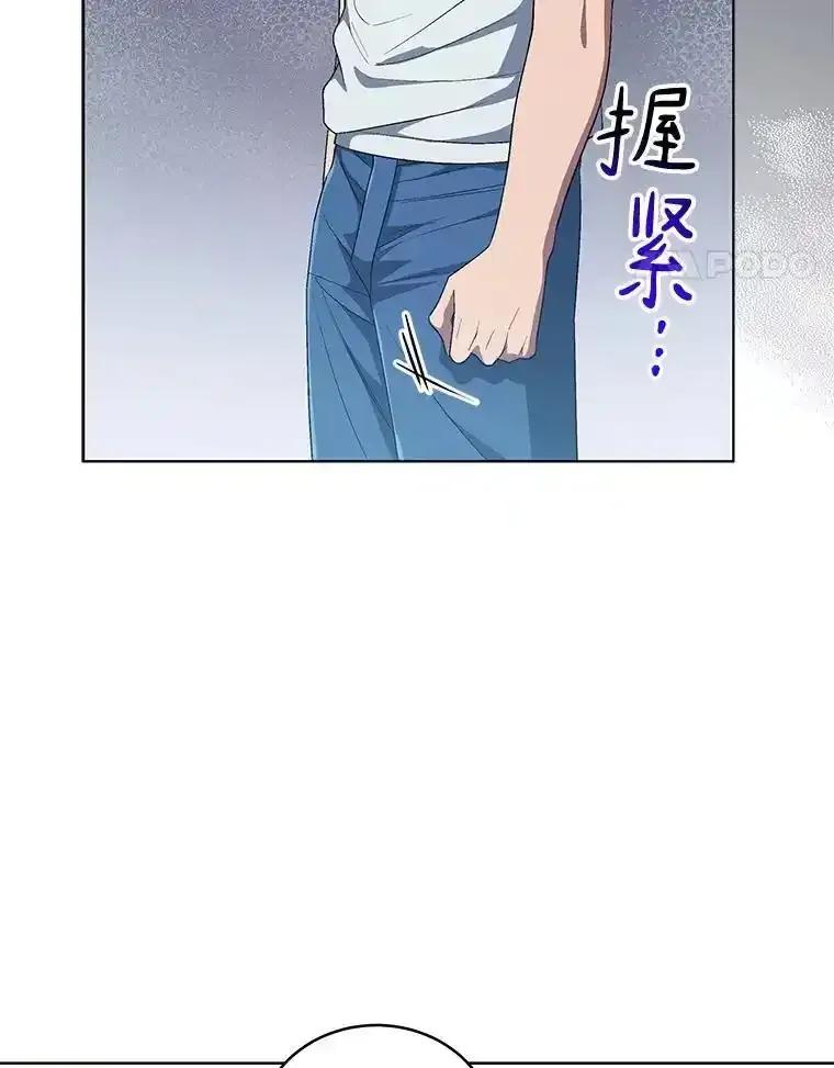 《今生成为全能爱豆》77.神秘合唱嘉宾 第46页