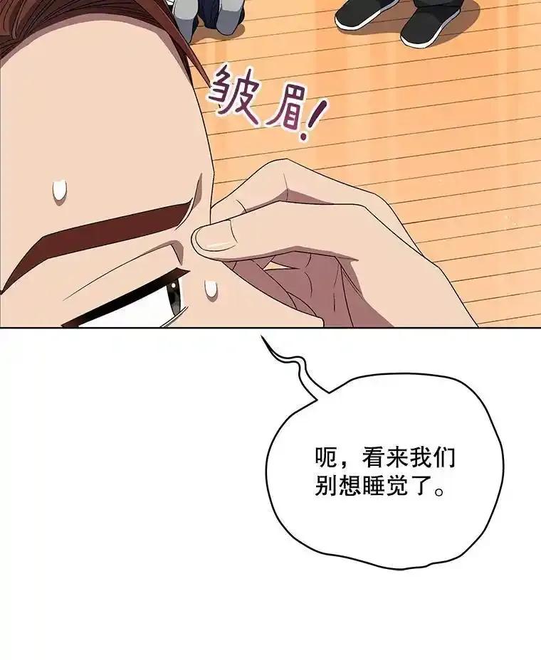 《今生成为全能爱豆》77.神秘合唱嘉宾 第94页