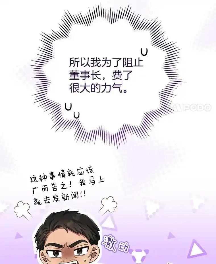 《今生成为全能爱豆》77.神秘合唱嘉宾 第74页
