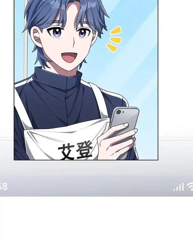 《今生成为全能爱豆》77.神秘合唱嘉宾 第79页
