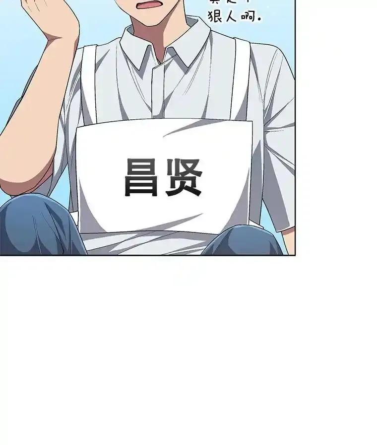 《今生成为全能爱豆》77.神秘合唱嘉宾 第62页