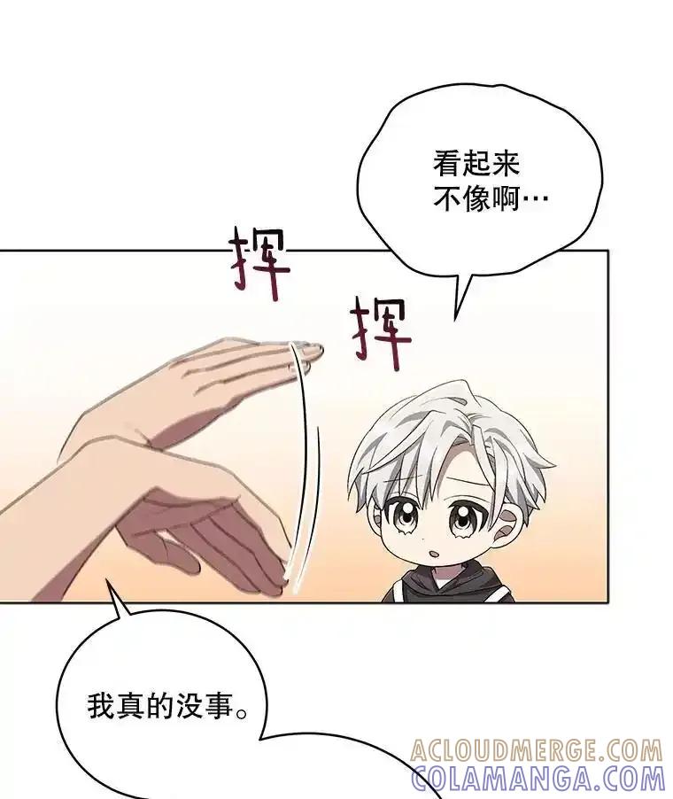 《今生成为全能爱豆》77.神秘合唱嘉宾 第57页