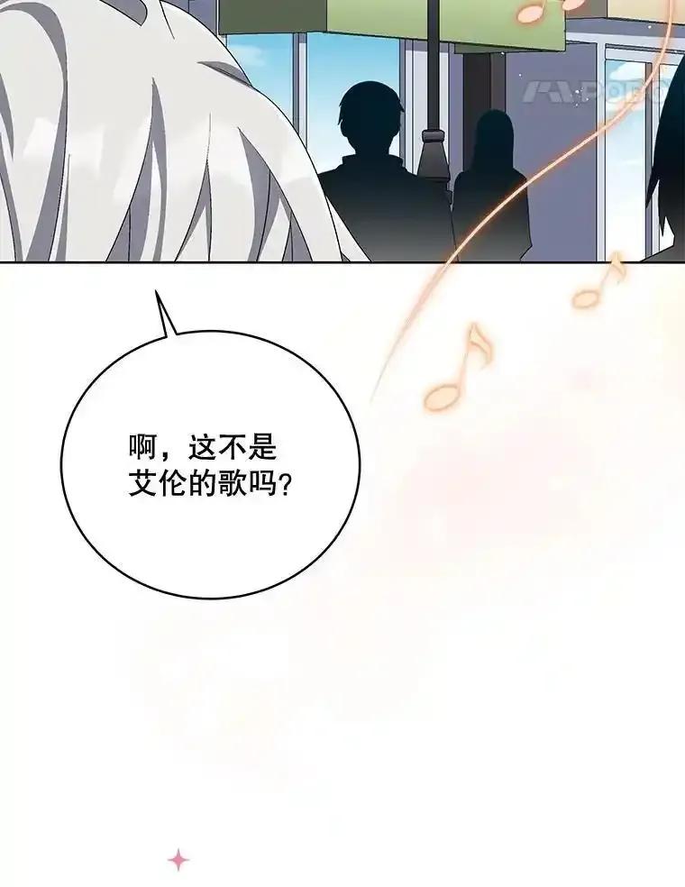 《今生成为全能爱豆》77.神秘合唱嘉宾 第18页