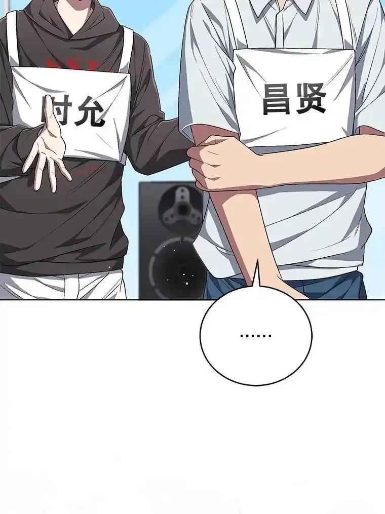 《今生成为全能爱豆》77.神秘合唱嘉宾 第96页