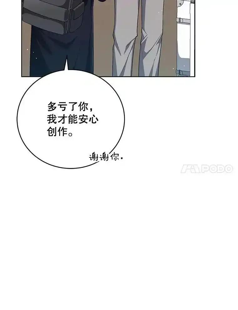 《今生成为全能爱豆》77.神秘合唱嘉宾 第7页
