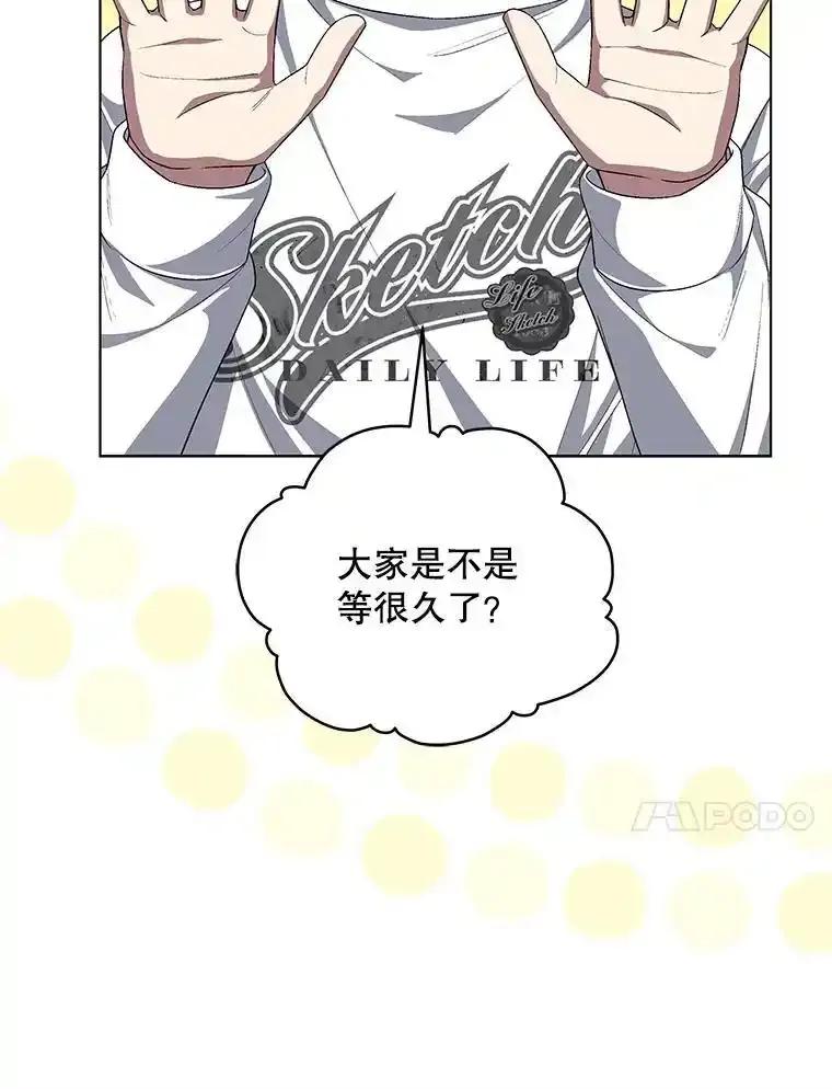 《今生成为全能爱豆》78.直播 第64页