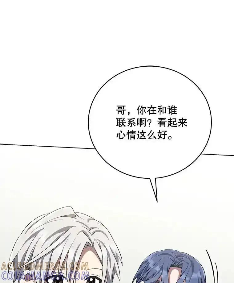 《今生成为全能爱豆》78.直播 第37页