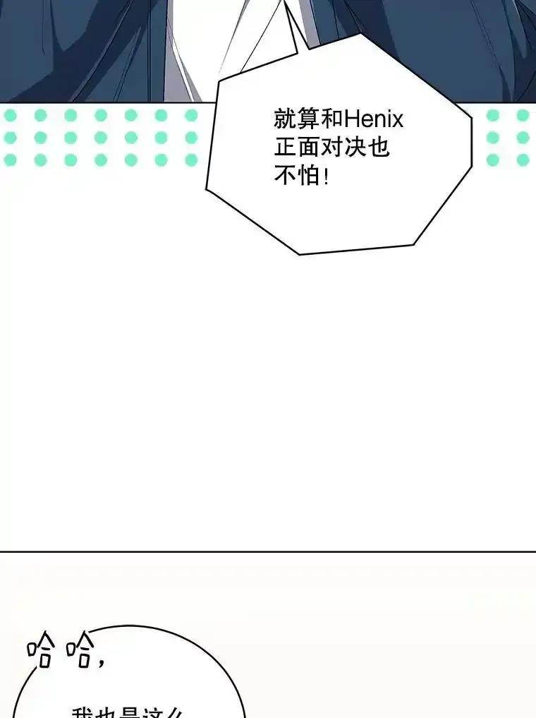 《今生成为全能爱豆》78.直播 第47页