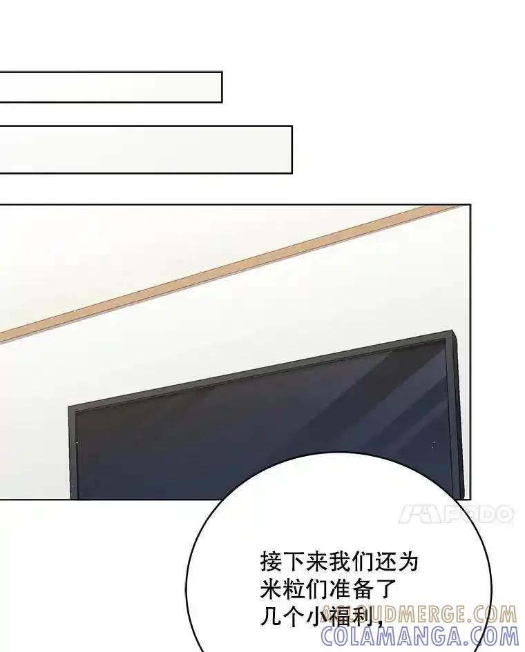 《今生成为全能爱豆》78.直播 第81页