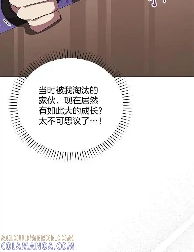 《今生成为全能爱豆》78.直播 第25页