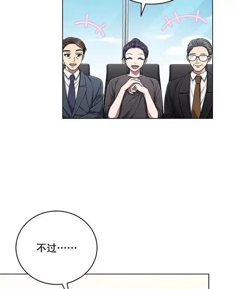 《今生成为全能爱豆》78.直播 第15页