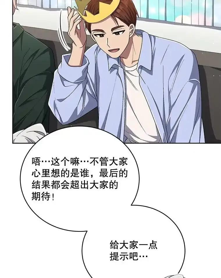 《今生成为全能爱豆》78.直播 第72页