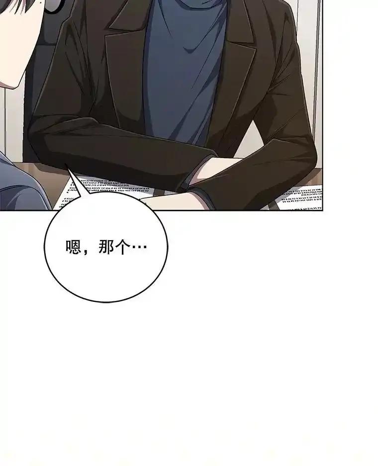 《今生成为全能爱豆》78.直播 第11页