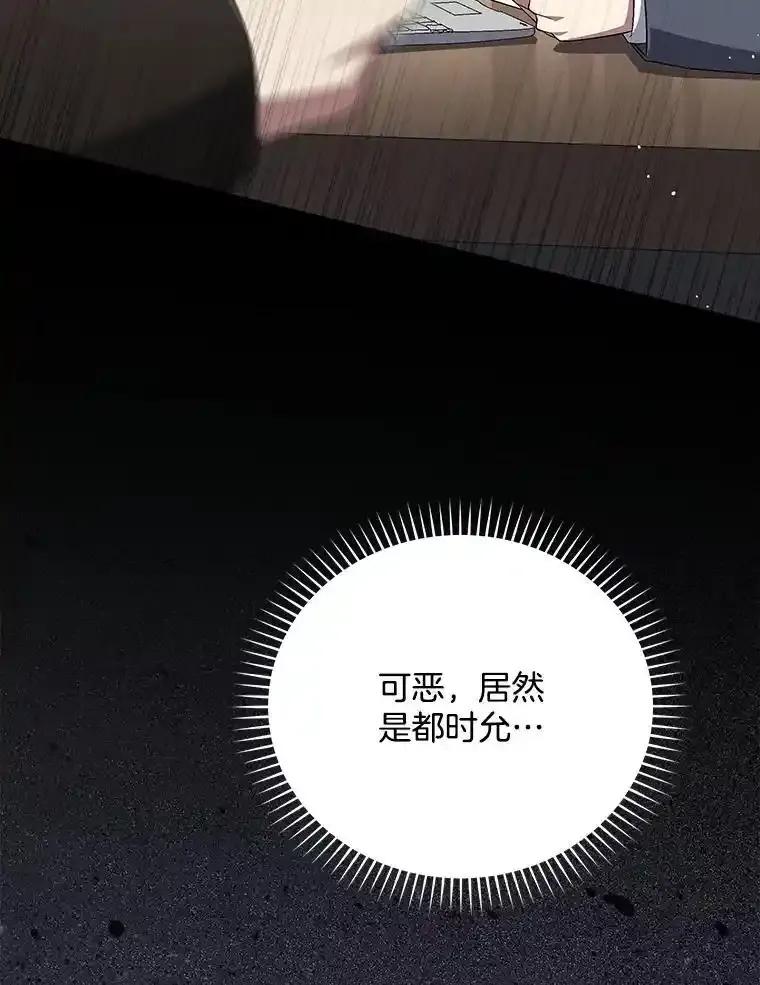 《今生成为全能爱豆》78.直播 第23页