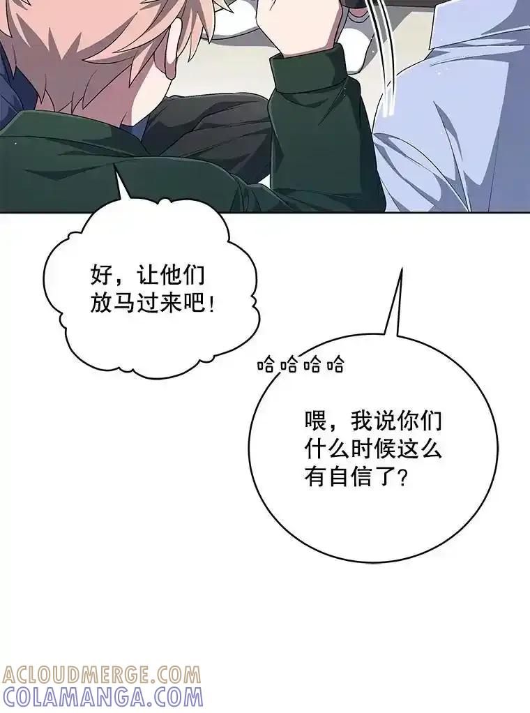 《今生成为全能爱豆》78.直播 第49页