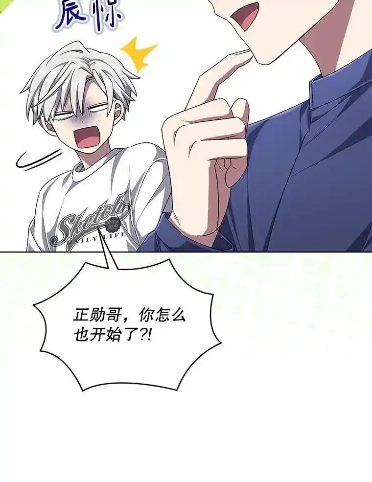 《今生成为全能爱豆》78.直播 第102页
