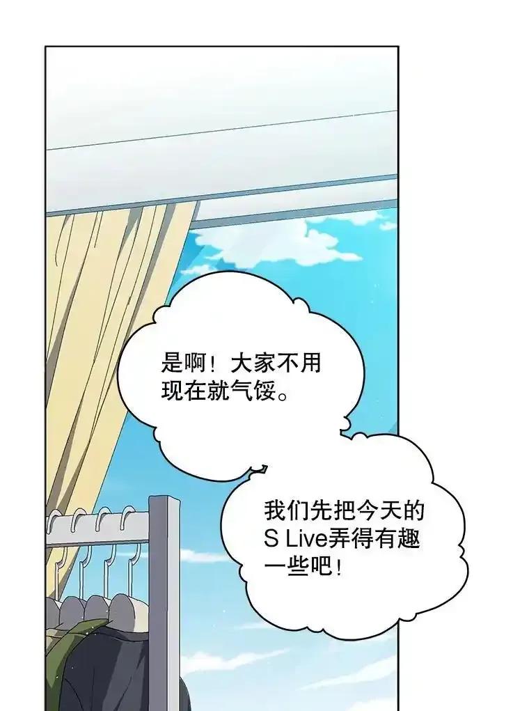 《今生成为全能爱豆》78.直播 第50页