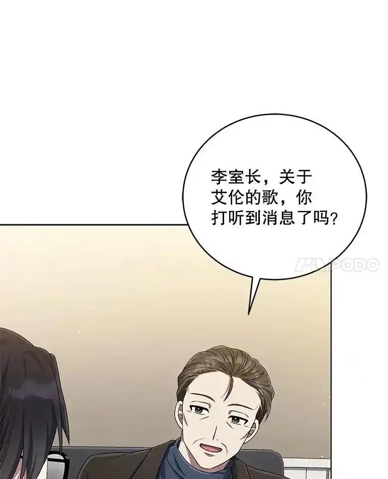 《今生成为全能爱豆》78.直播 第10页