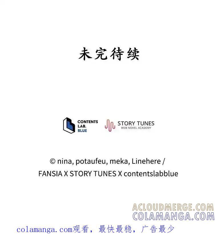 《今生成为全能爱豆》78.直播 第109页